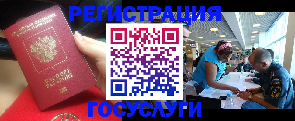 временная регистрация купить в Чкаловске