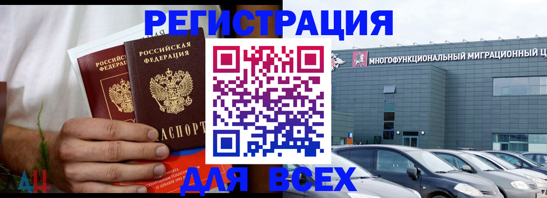 временная регистрация адрес в Чкаловске