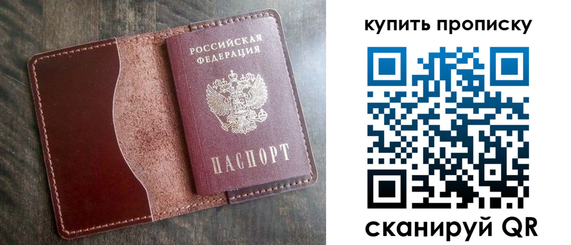 прописка для работы в Чкаловске