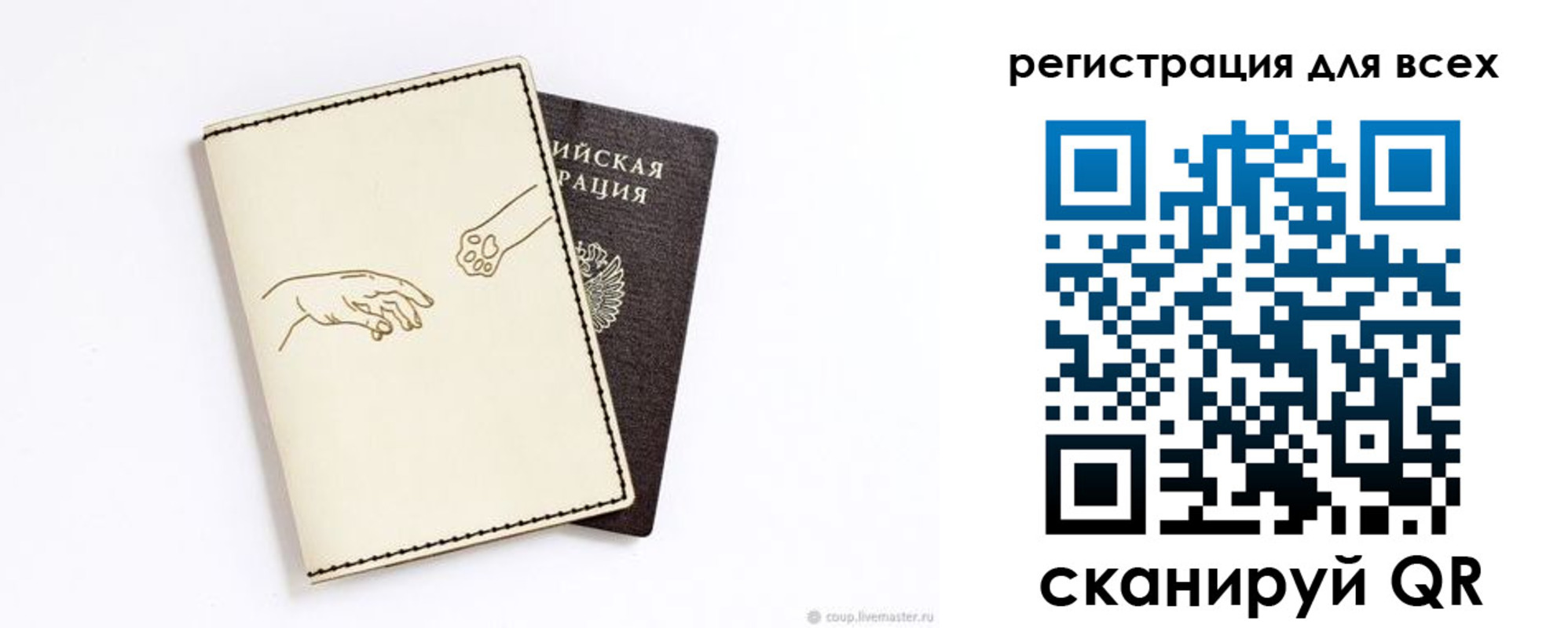 прописка ребенка в Чкаловске