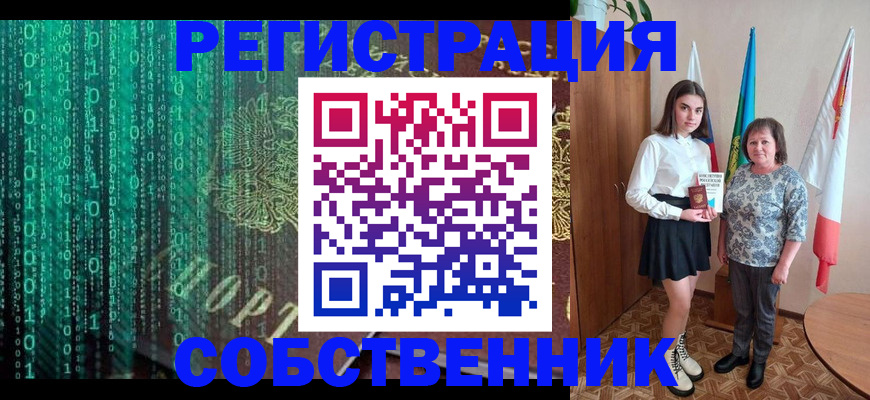 прописка в квартире в Чкаловске