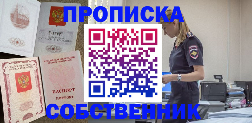 найти адрес прописки в Чкаловске